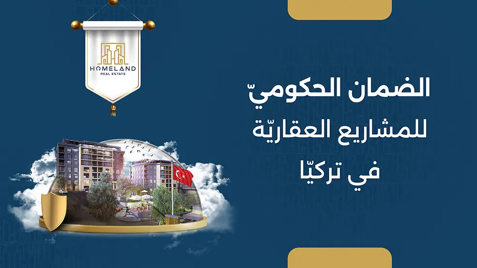 Government-Guaranteed Real Estate Projects in Türkiye 