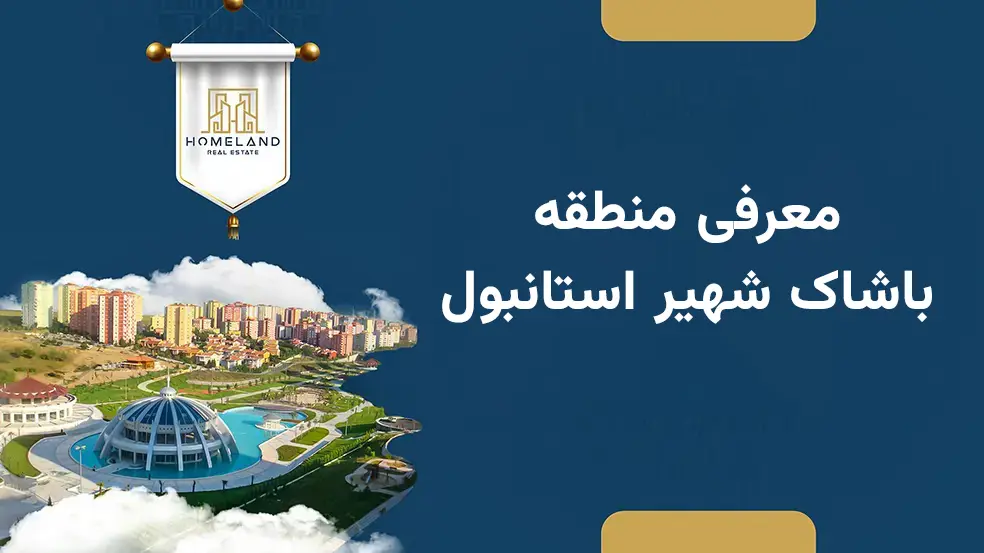 What Do You Know About Başakşehir And Its Services (2023)?